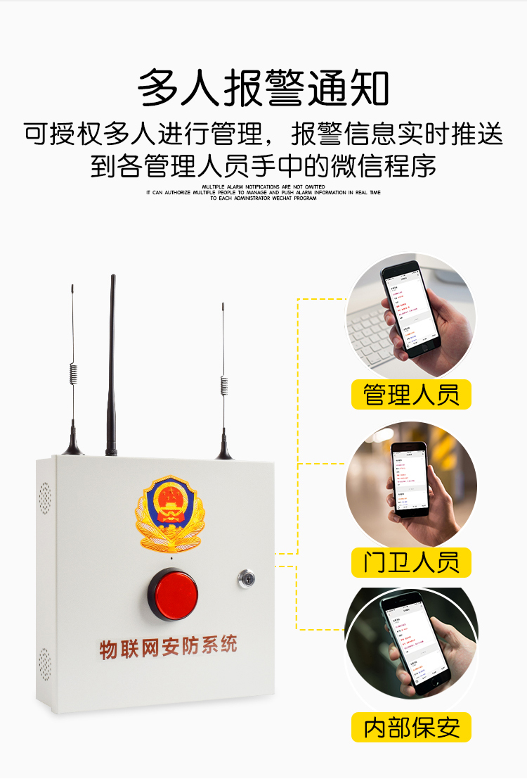 手机防盗软件报警_防盗门磁报警器有用么_防盗报警主机