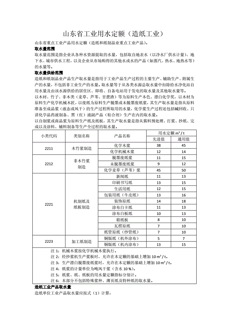 能耗管理监测系统_能耗定额管理_能耗设施设备运行管理及节电,节水,节油等管理措施