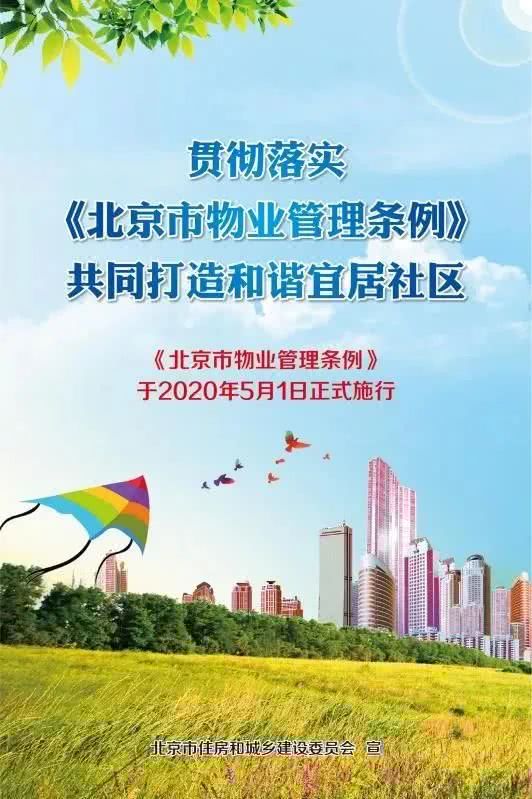宁波物业管理条例能耗公示_信息公示条例 公示期限_物业水电能耗分析报告