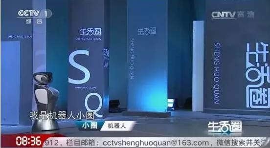 我的同事是机器人！上海人民广播电台运用人工智能语音播报进博会资讯