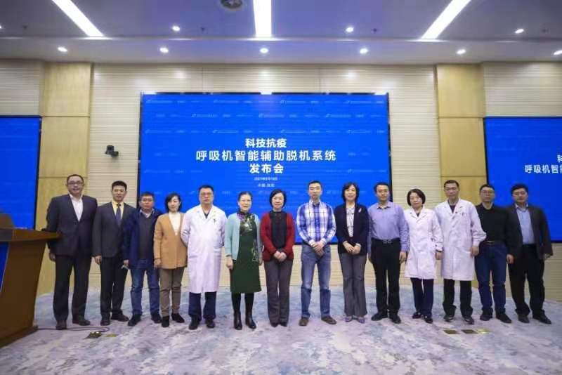 中国医科大学附属盛京医院科技抗疫再添新举措 - 携手东软汉枫发布呼吸机智能辅助脱机系统