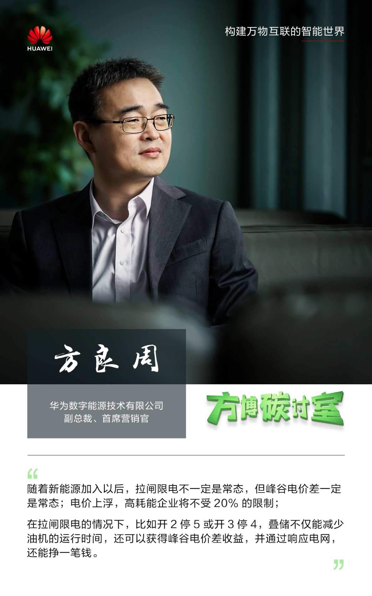 专家视角：能耗双控、拉闸限电，数据中心用电怎么办？