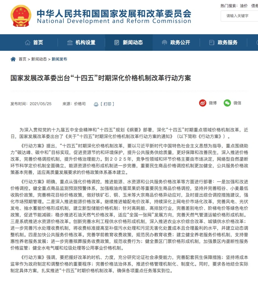 能耗管理_酒店工程部能耗管理_冰箱1级能耗和2级能耗
