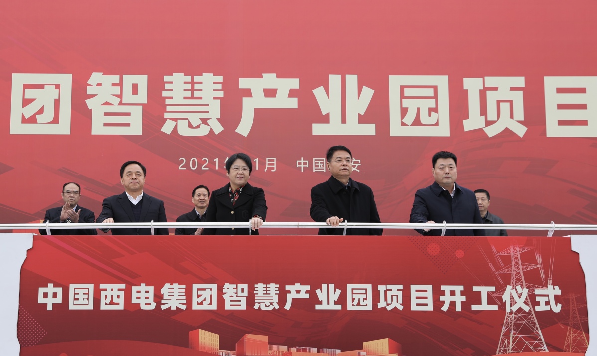 总投资100亿元——中国西电集团智慧产业园项目在西安高新区开工