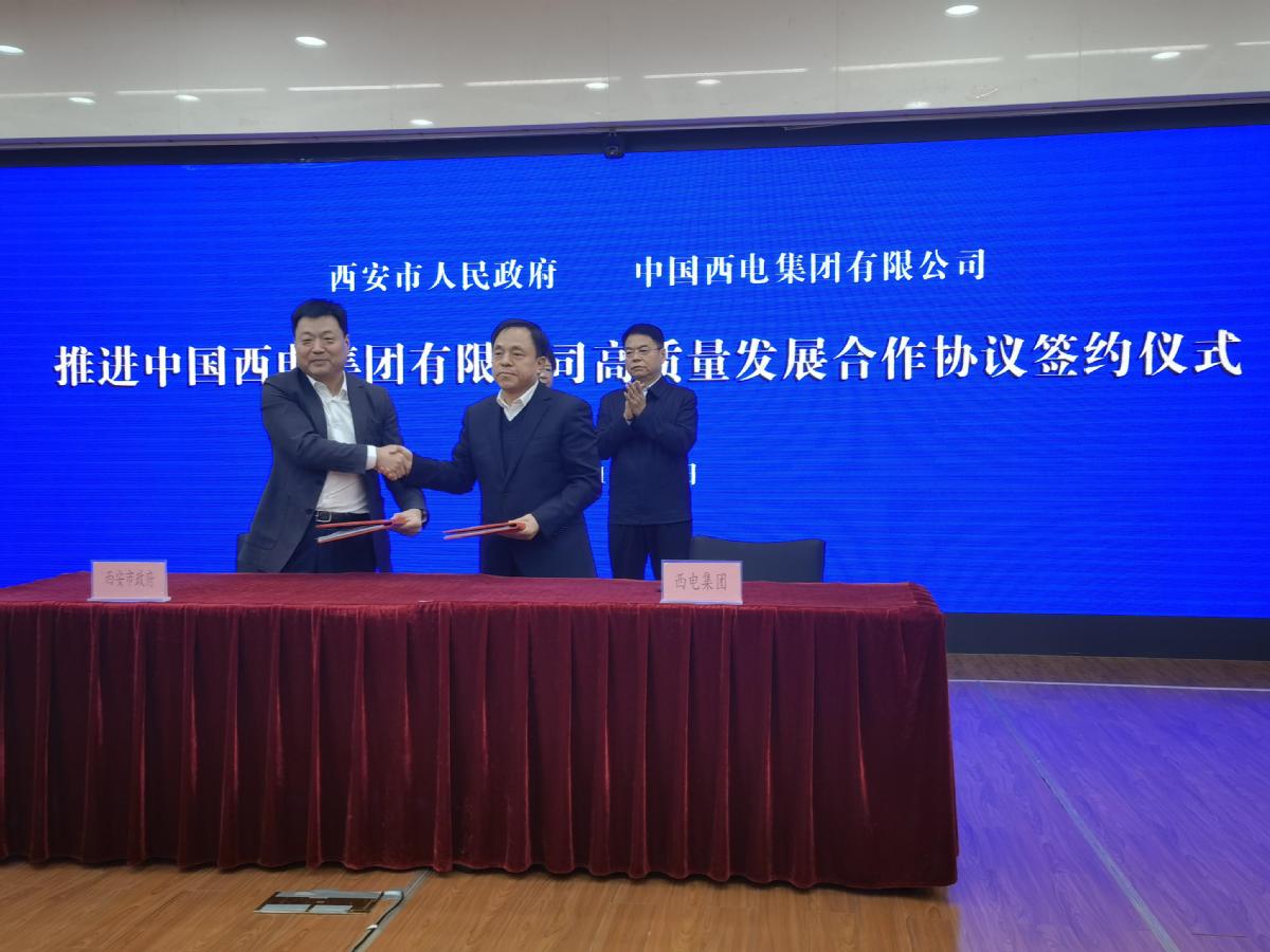 总投资100亿元——中国西电集团智慧产业园项目在西安高新区开工