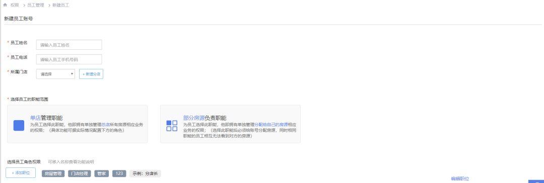 案例分析：公寓管理系统如何配置和架构