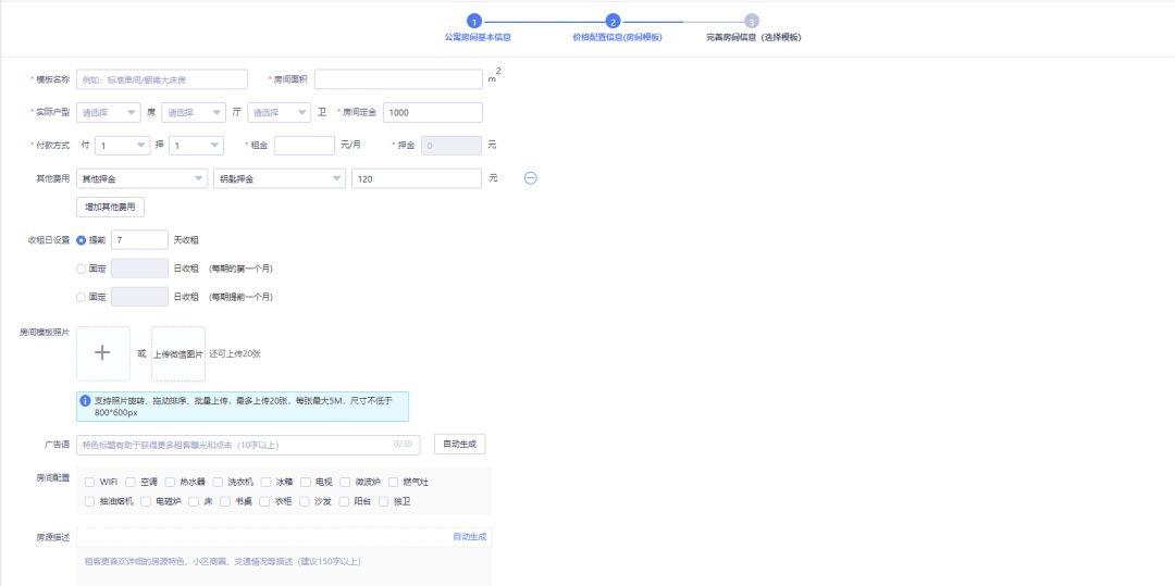 案例分析：公寓管理系统如何配置和架构