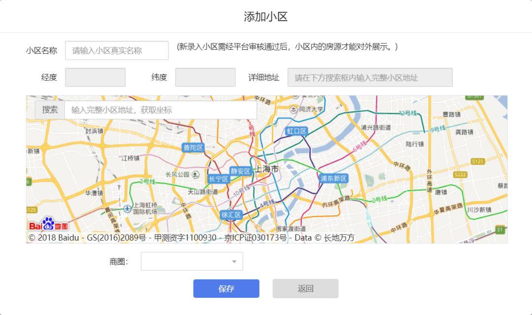 案例分析：公寓管理系统如何配置和架构