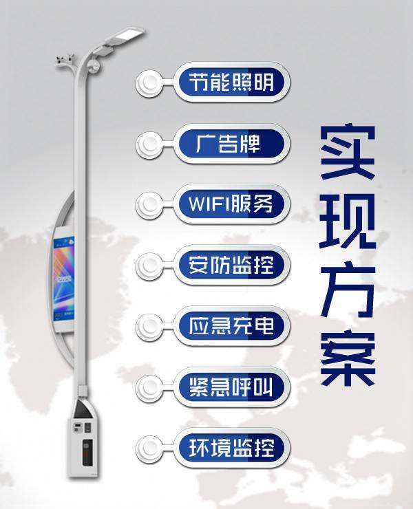 上海三思智慧路灯_智慧路灯_华为 智慧路灯