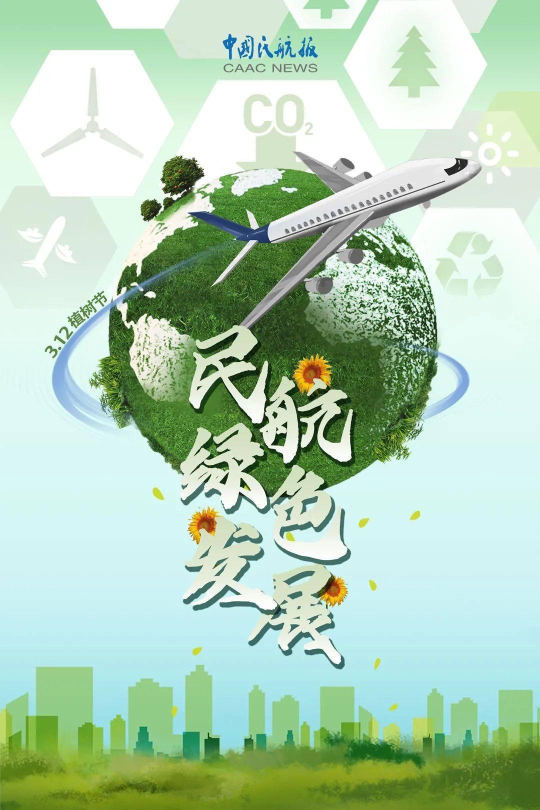 企业能耗与碳排放_碳排放碳税_航企能耗与碳排放管理