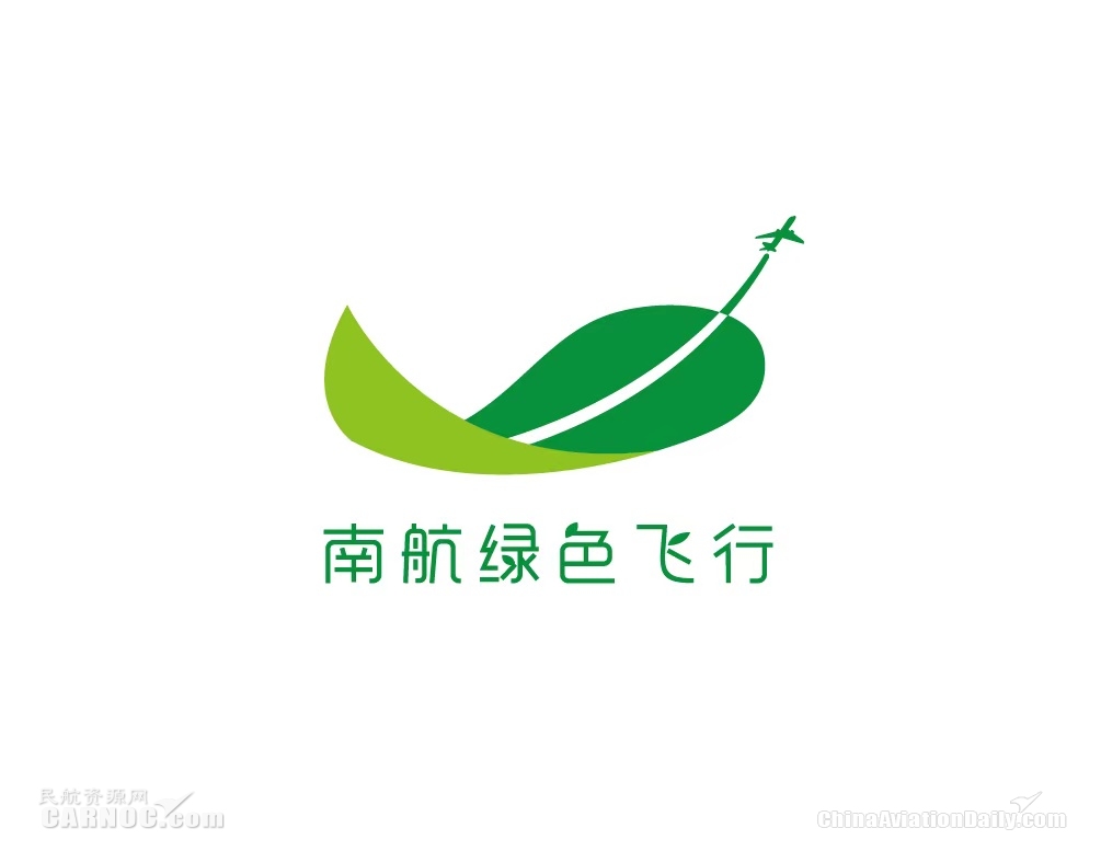 航企能耗与碳排放管理_碳排放碳税_企业能耗与碳排放