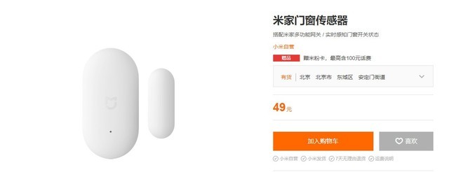 未来生活的雏形 我花2000块钱打造全屋智能