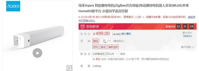 未来生活的雏形 我花2000块钱打造全屋智能