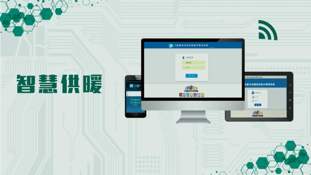 电采暖小区丨世纪家园2019-2020年采暖季数据分析（第6采暖季）