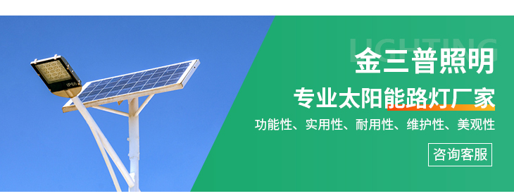 山西太原100w太阳能路灯