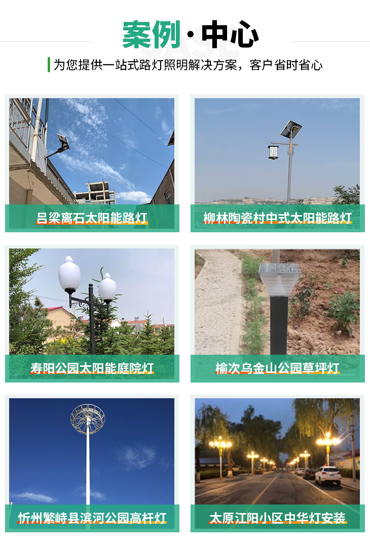 山西太原100w太阳能路灯