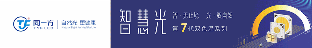 太阳能照明