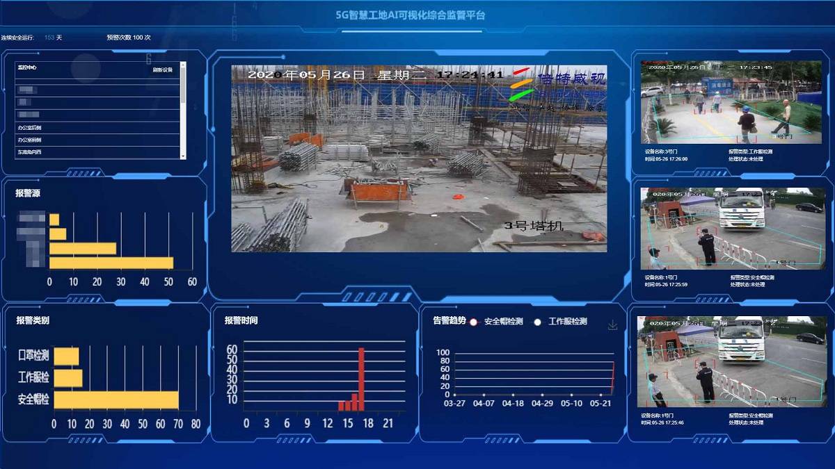苏州园区智慧安监_智慧园区规划_智慧园区app