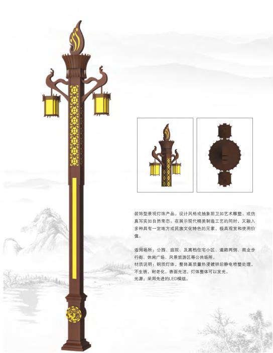 广东新农村建设太阳能路灯厂家直供—中山杰炜灯饰厂家