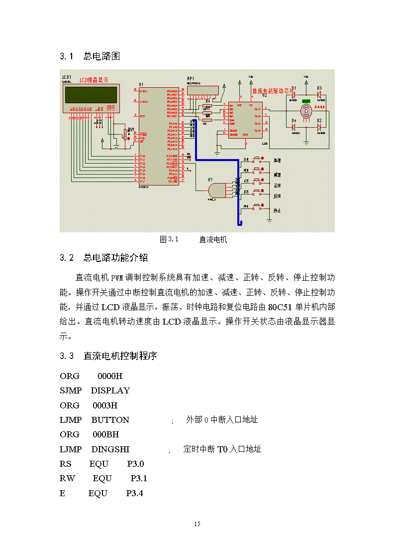 遥控车牌变号器_汽车遥控钥匙器电路图_工业遥控器