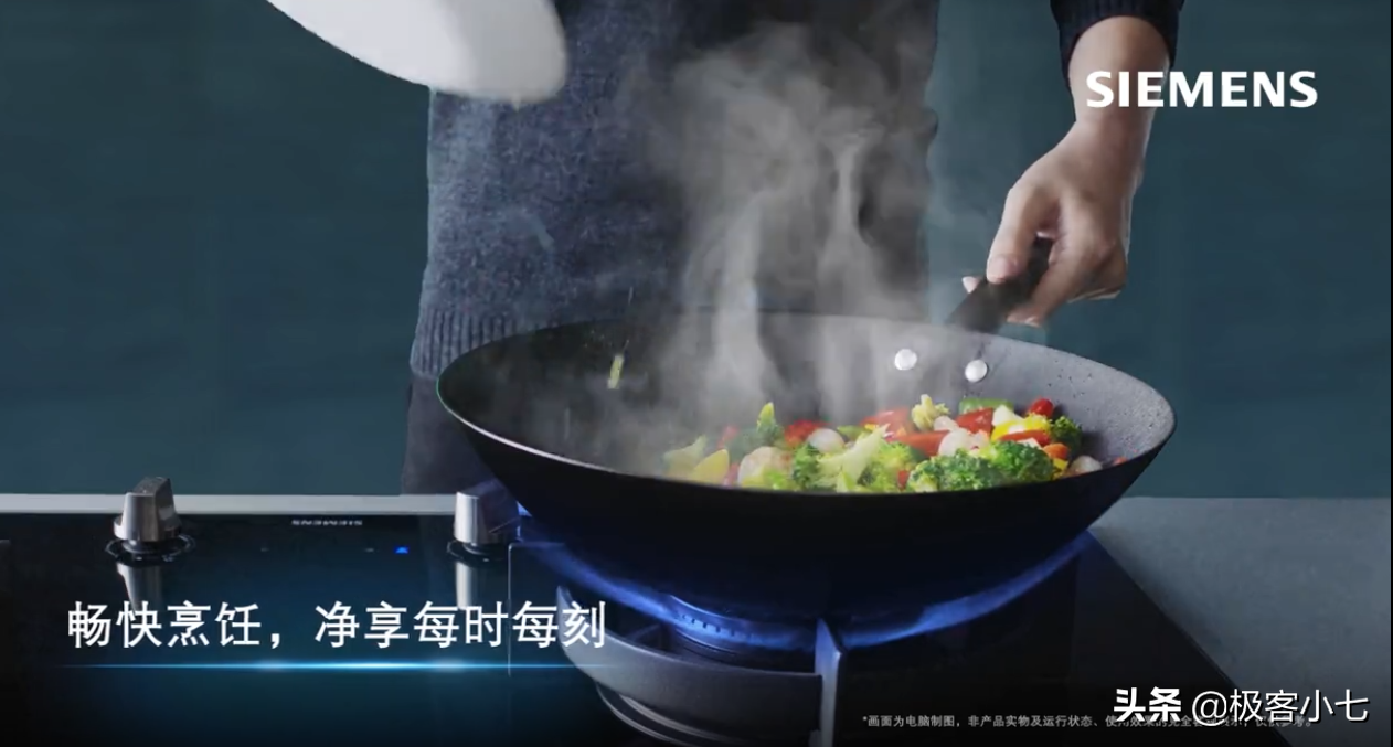 西门子智能展翼烟机，开放厨房最优选，一文看懂到底硬核在哪里