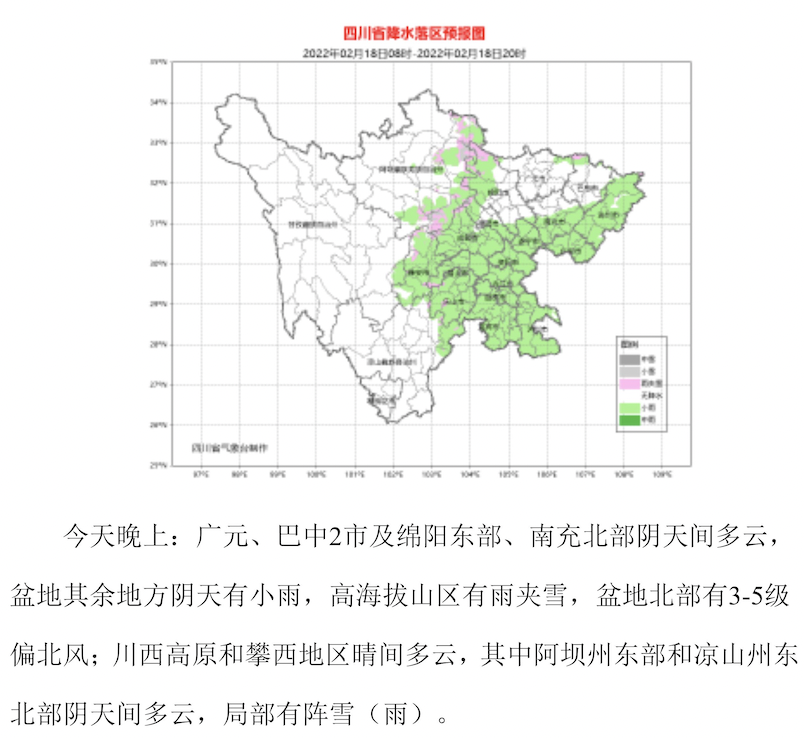 国家发改委等4部门发文！同意成渝地区启动这项重要工作！｜早读四川