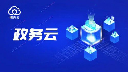 推动天津市教育管理信息化 曙光云获感谢信
