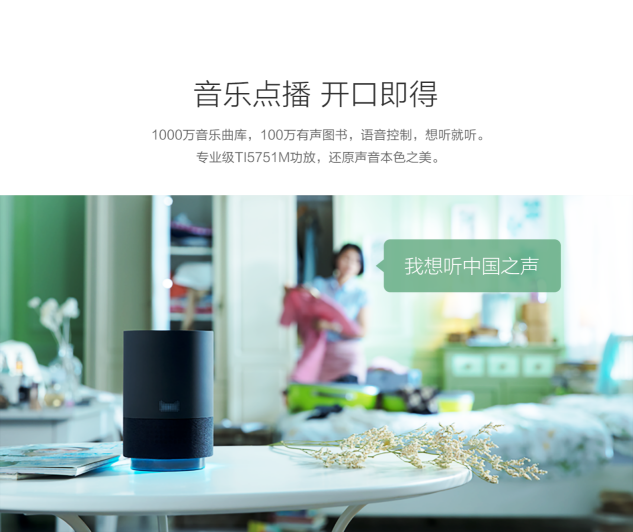中国广播牵手阿里 能否将开启属于广播的听觉人工智能新时代？