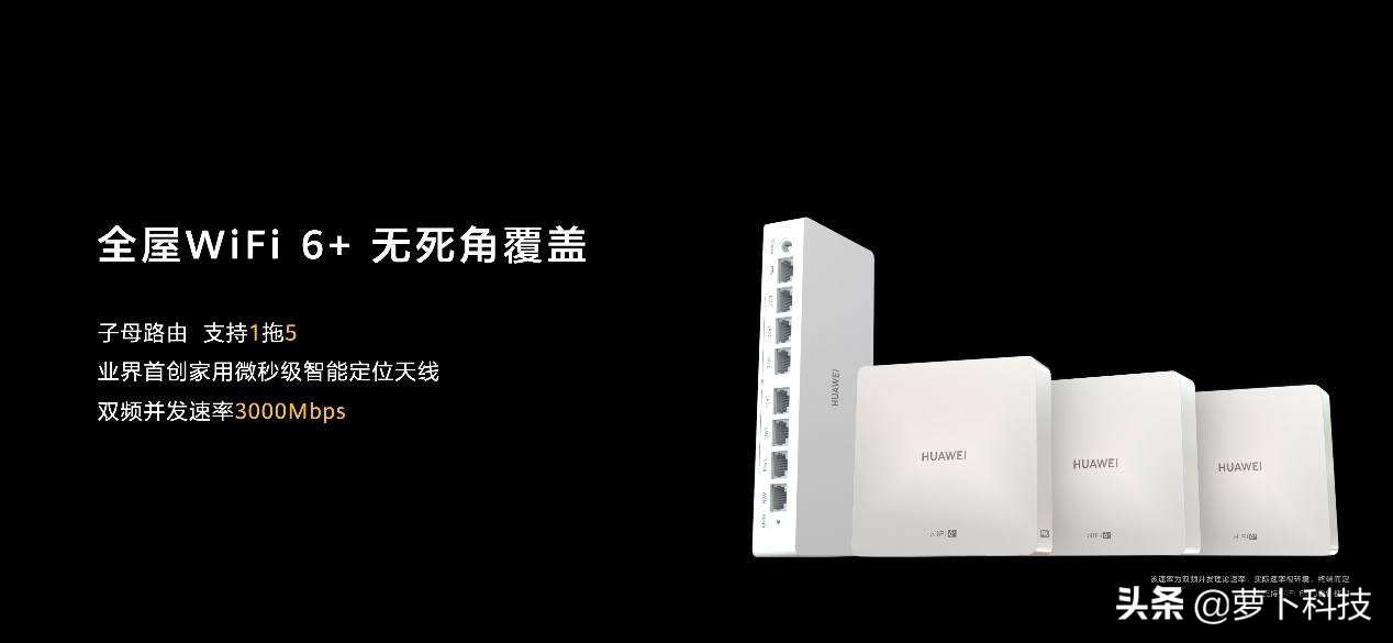 智能家居迎来升级革命 华为全屋智能有何不同？