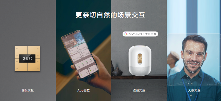 智能家居颠覆性方案：华为全屋智能有什么亮点？