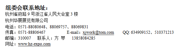 楼宇自控展会