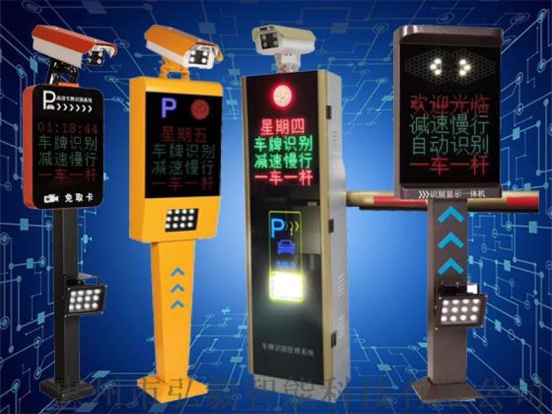 中创想智慧停车系统_智慧停车系统_智慧系统停车中标公告
