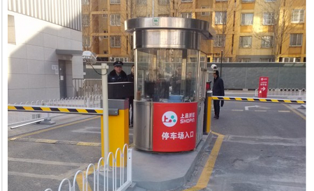 智慧停车系统_中创想智慧停车系统_智慧系统停车中标公告