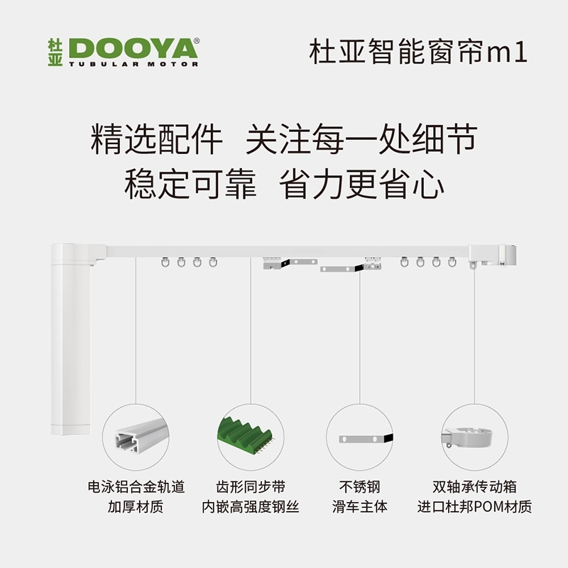 电动开合窗帘如何选购？价格贵吗？本文都是干货哦！