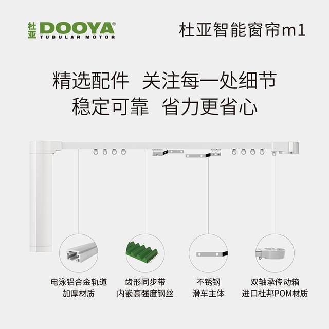 电动开合窗帘如何选购？价格贵吗？本文都是干货哦！