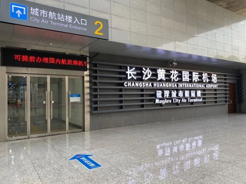 自控楼宇冷热源系统_鹤洲村到机场新船站楼_民用机场航站楼楼宇自控系统工程设计规范