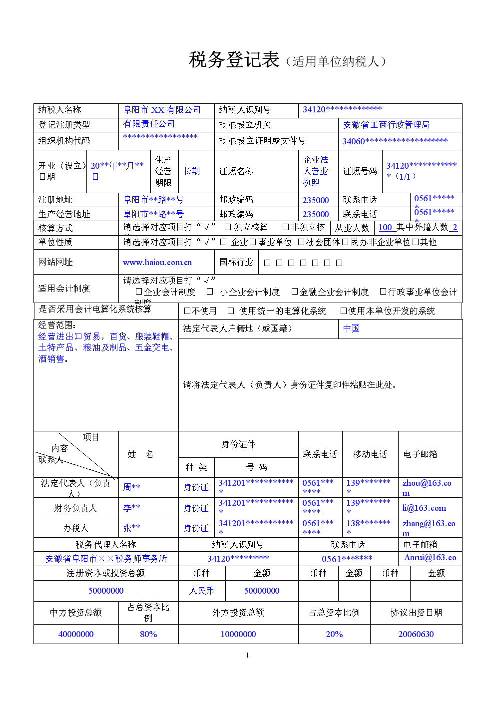 智慧工业园区_安防智慧产业园区_苏州园区智慧安监