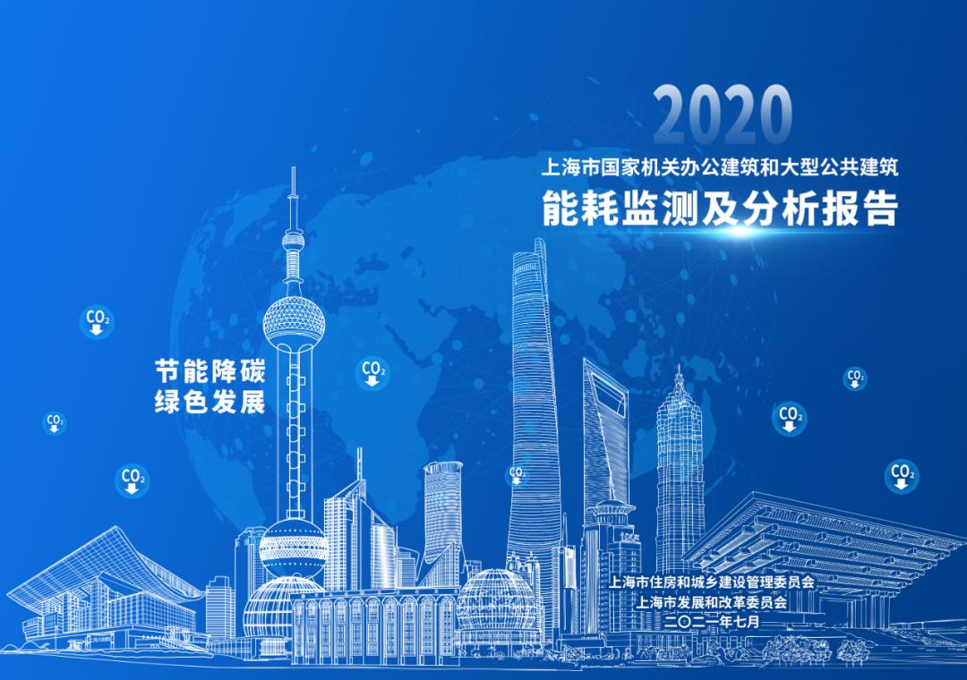 能耗监测管理云平台