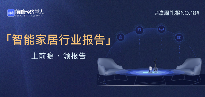 先发的小米VS后上的华为，智能家居还有“蛋糕”可以分吗？