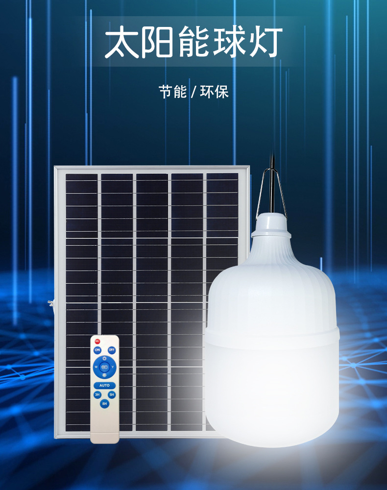 太阳能照明_家用太阳板照明_太阳光纤照明