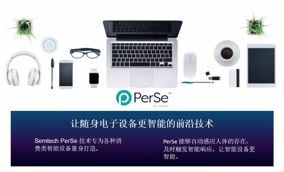 连接性能保证信息提取质量，Semtech带来新一代传感器平台