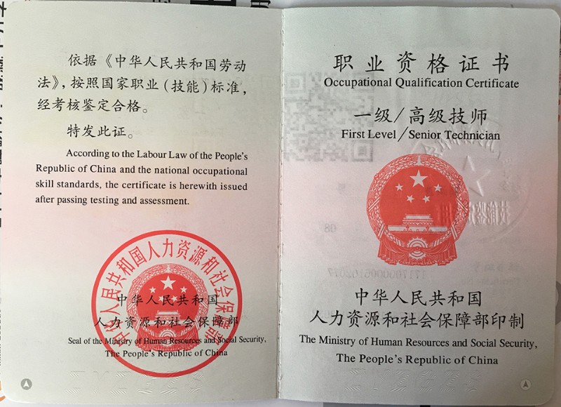 楼宇自控管理员_楼宇设备自控系统工程_铁路自控型班组长管理