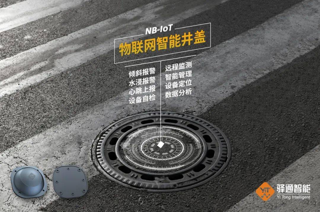 智能井盖_北京智能井盖_湖北智能井盖传感器