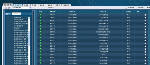 学校监控机房_艾默生 机房环境监控_机房监控系统