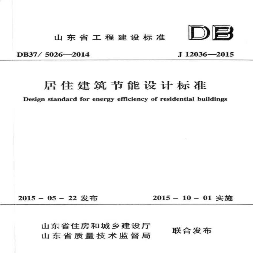 能耗定额管理制度_单位产品能耗限额制度_能耗设施设备运行管理及节电,节水,节油等管理措施