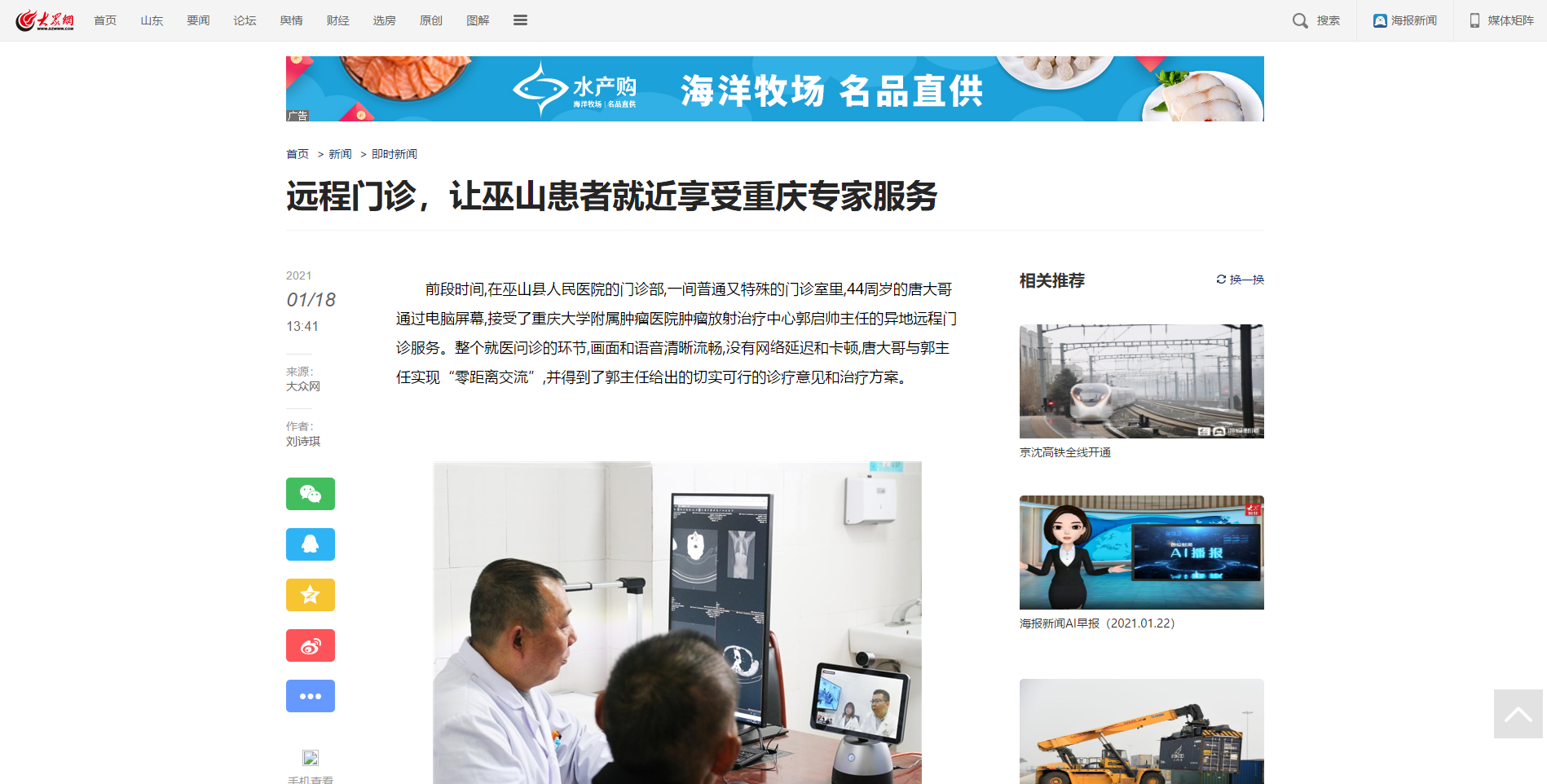 智慧医院整体解决方案_支付宝智慧医院_智慧医院