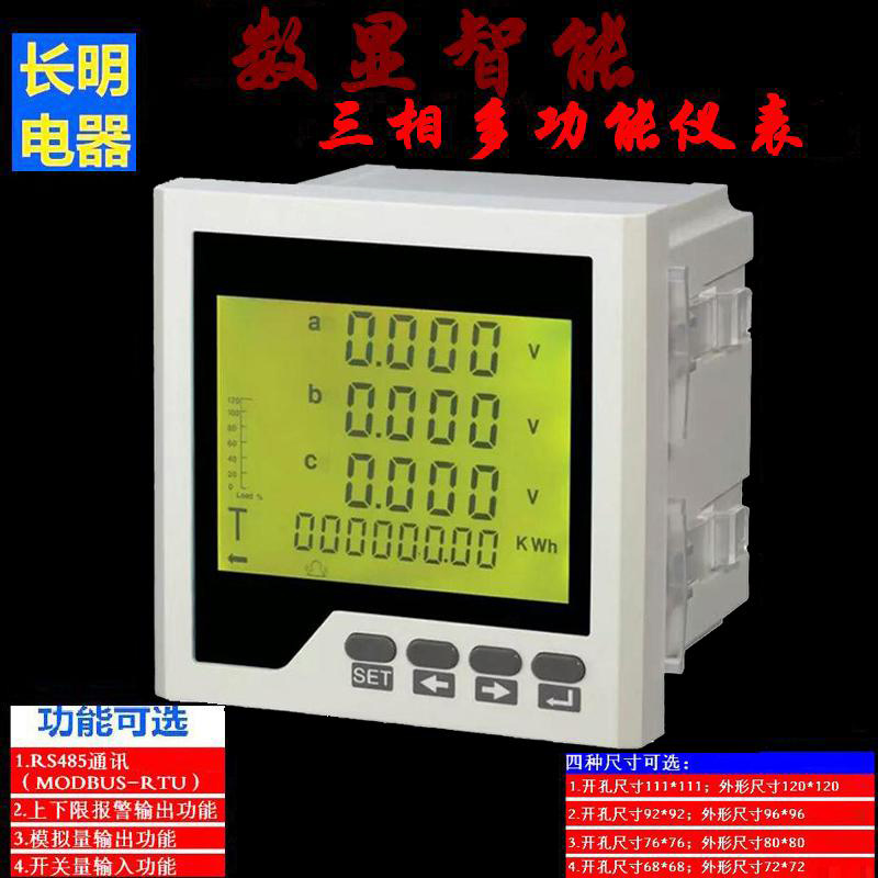 单相综合电力监测仪表_电力检测仪器仪表_智能电力仪表