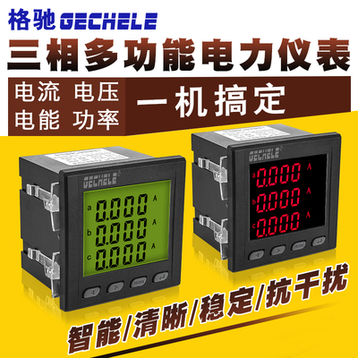 电力检测仪器仪表_智能电力仪表_单相综合电力监测仪表