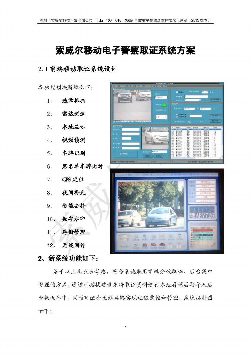 公安大数据_智慧公安建设与大数据应用实践_公安经侦大数据应用