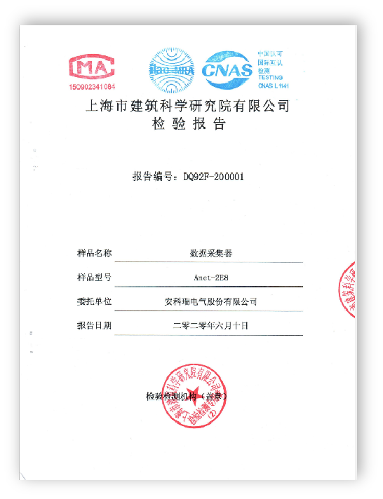 基于无线通讯技术的边缘计算网关及其在电网中的应用